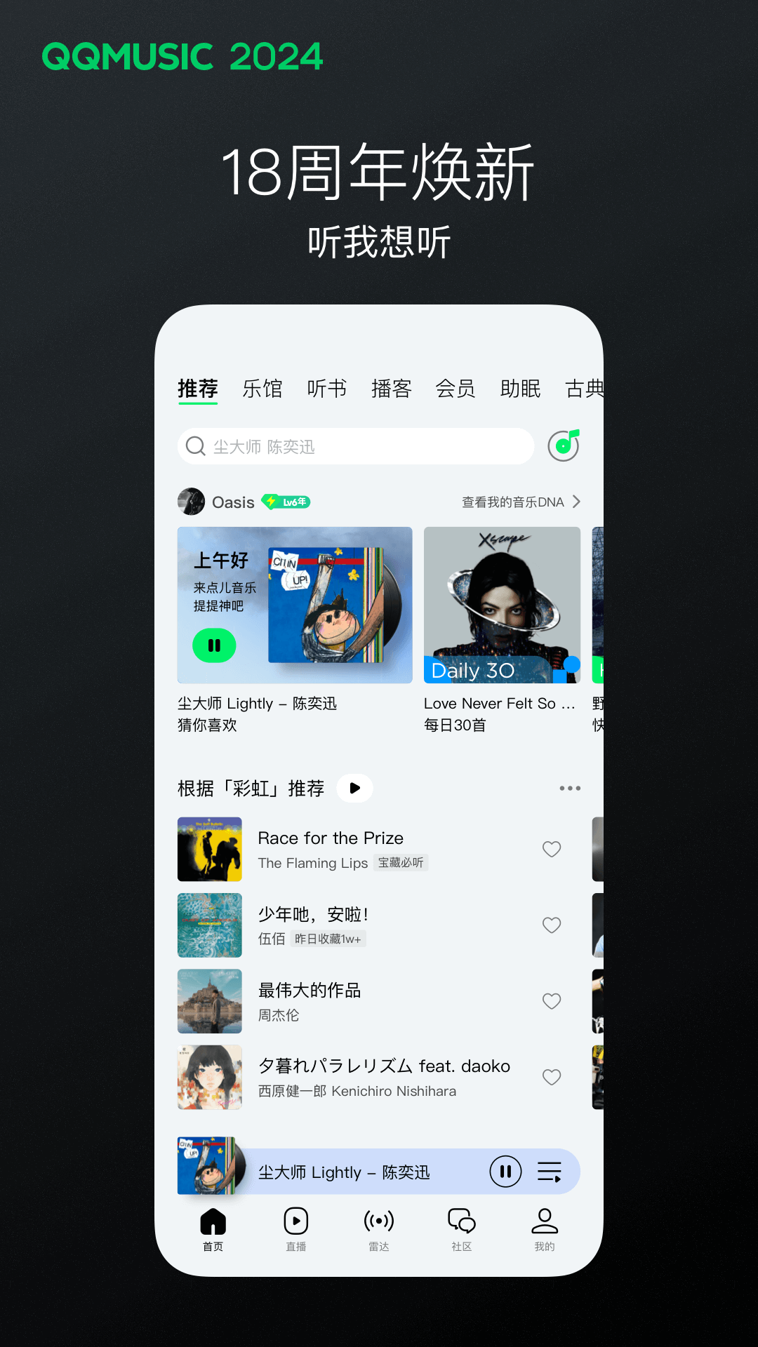 在草坪上玩耍作文500字截图