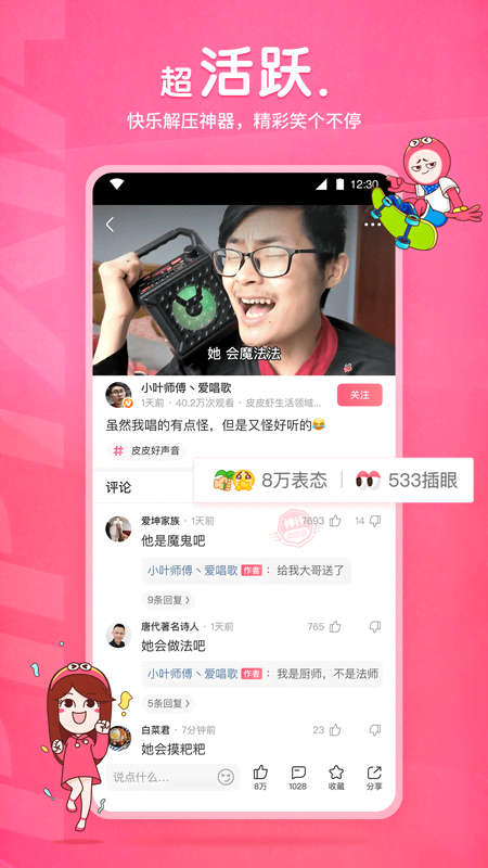 天盛网络传媒是干嘛的截图