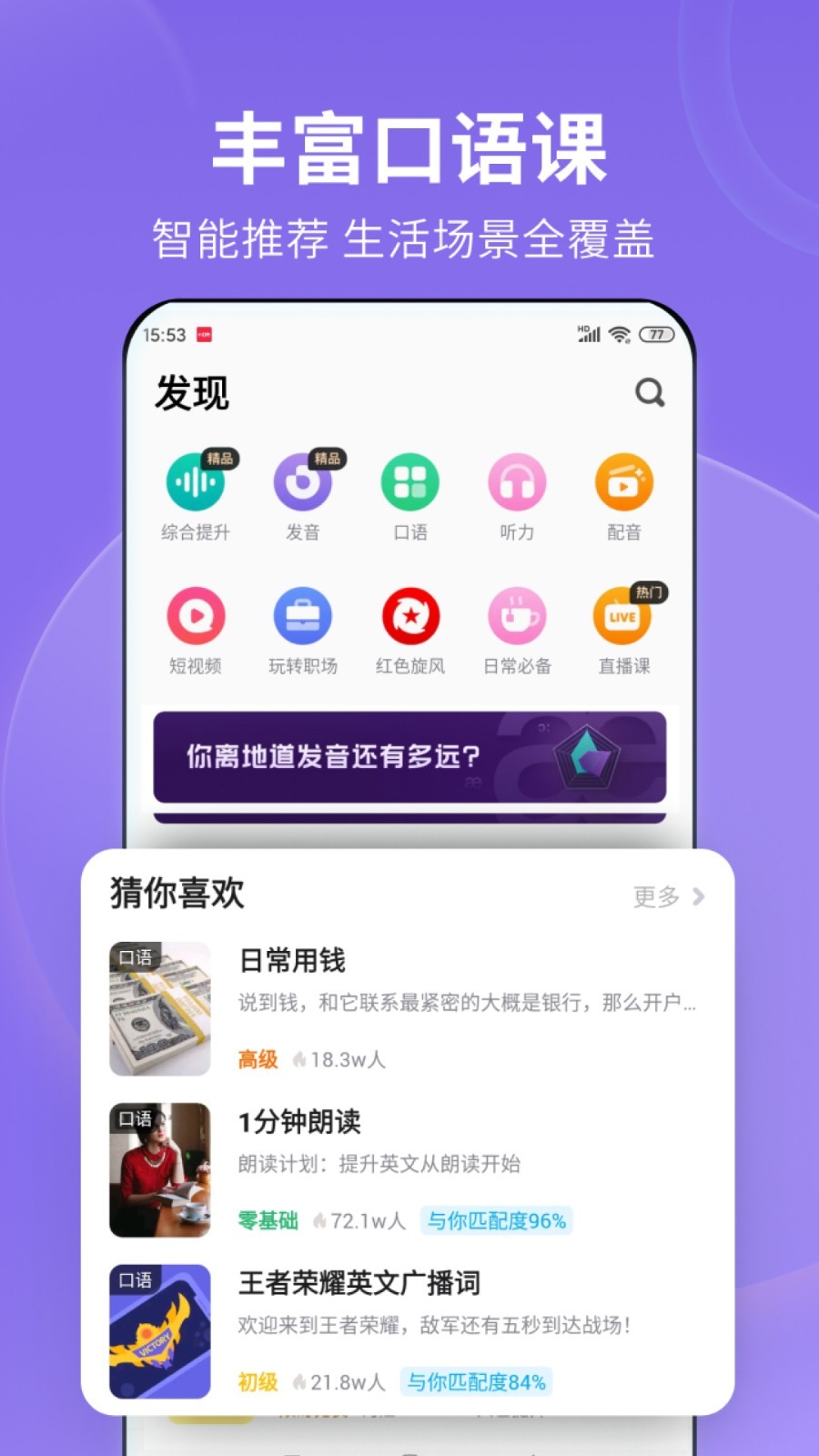 荆楚理工学院外国语学院截图